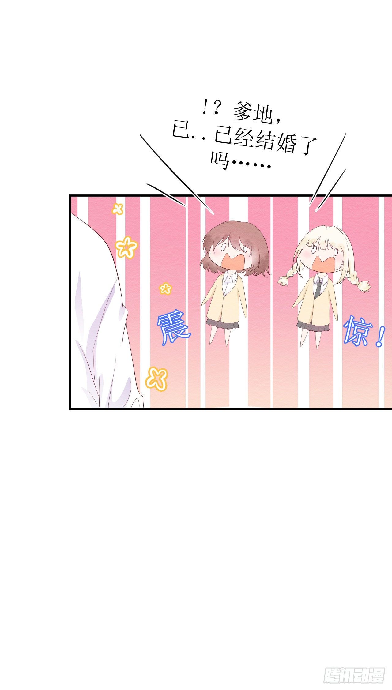 《狼崽养成指南》第5话有新名字啦 第6页