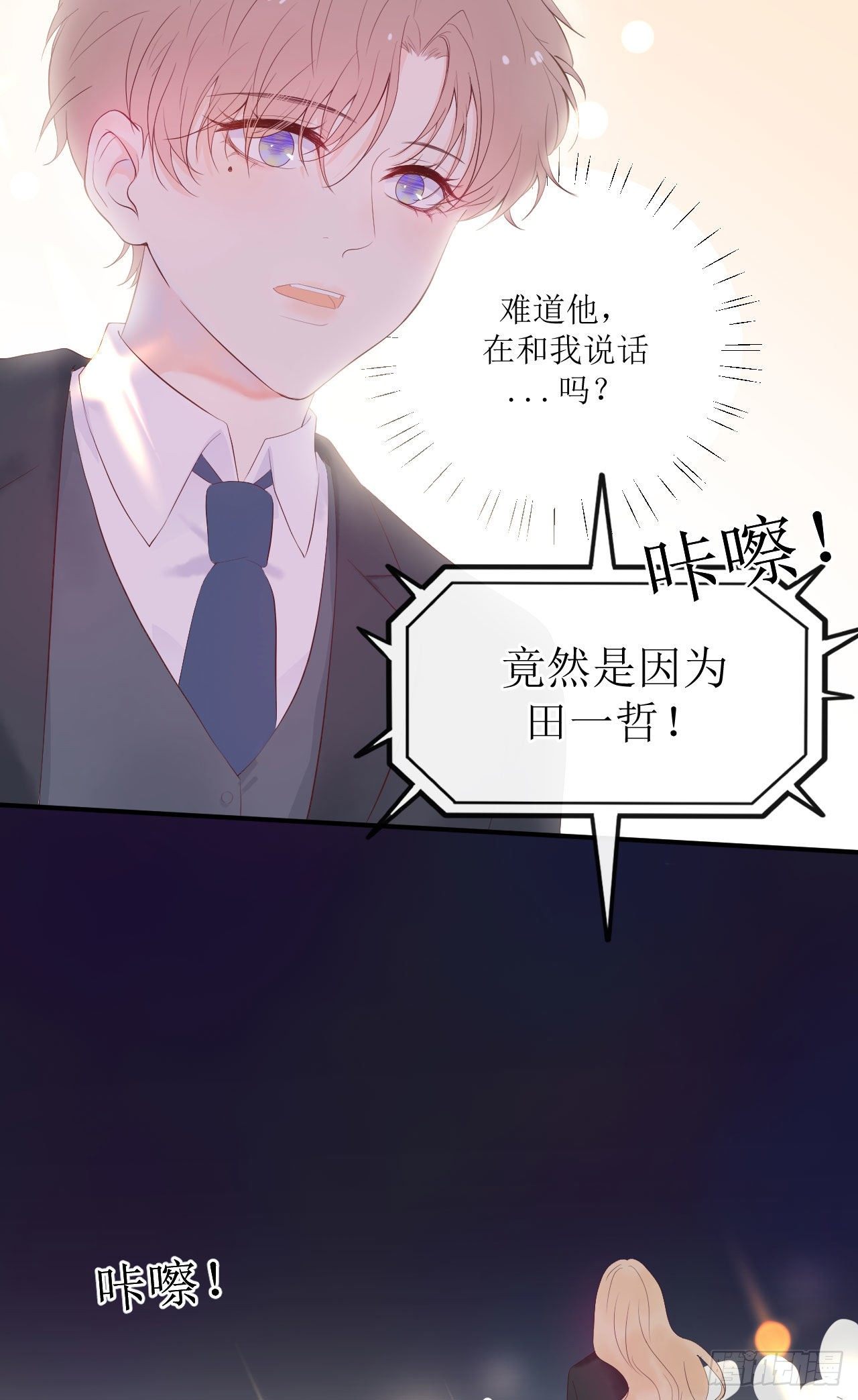 《狼崽养成指南》第8话 一个人在家 第28页