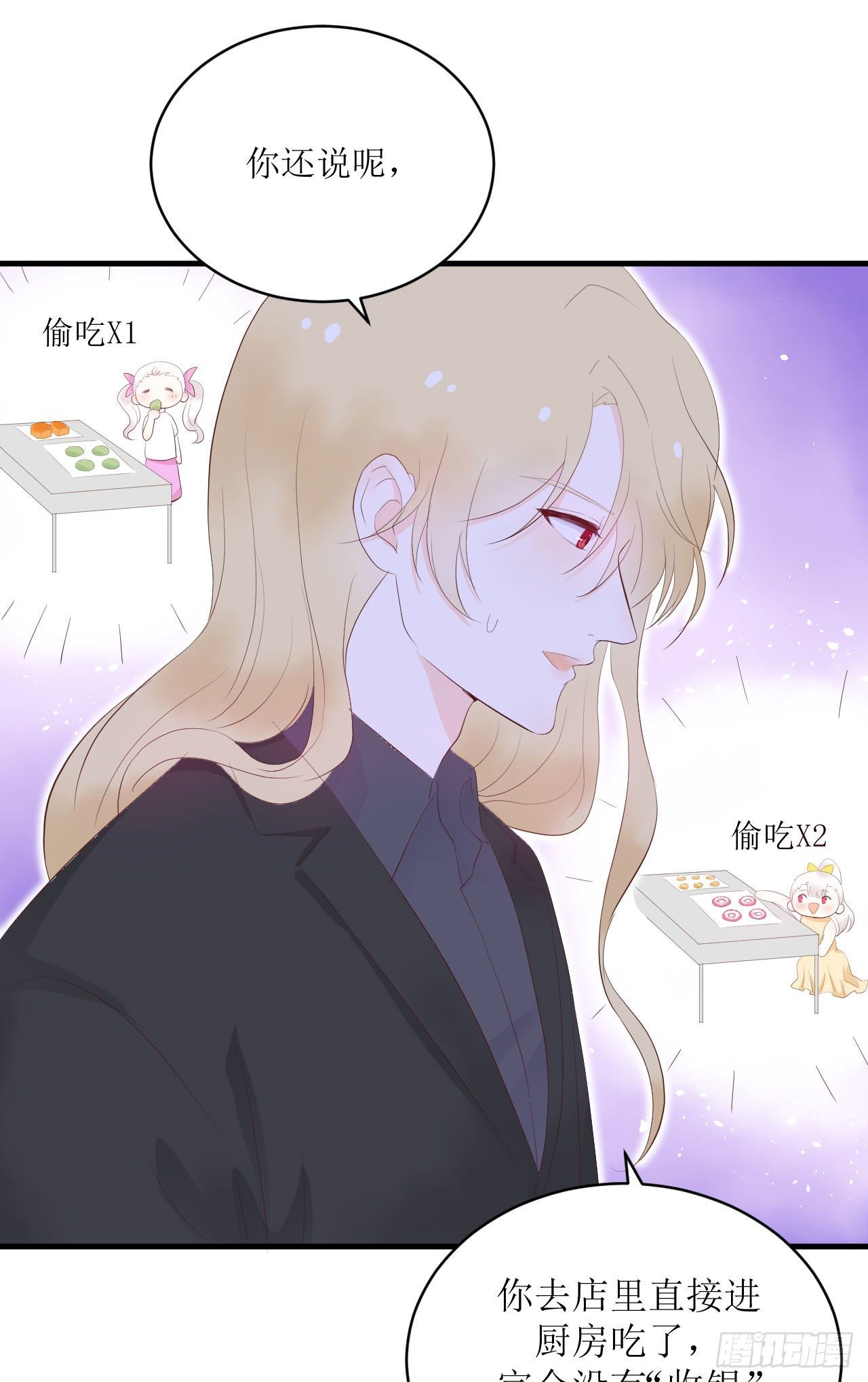 《狼崽养成指南》第9话 来自他的邀请 第20页