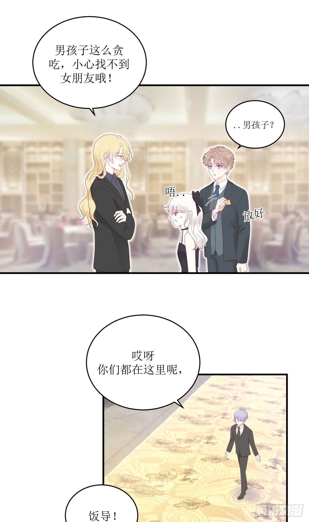 《狼崽养成指南》第9话 来自他的邀请 第22页