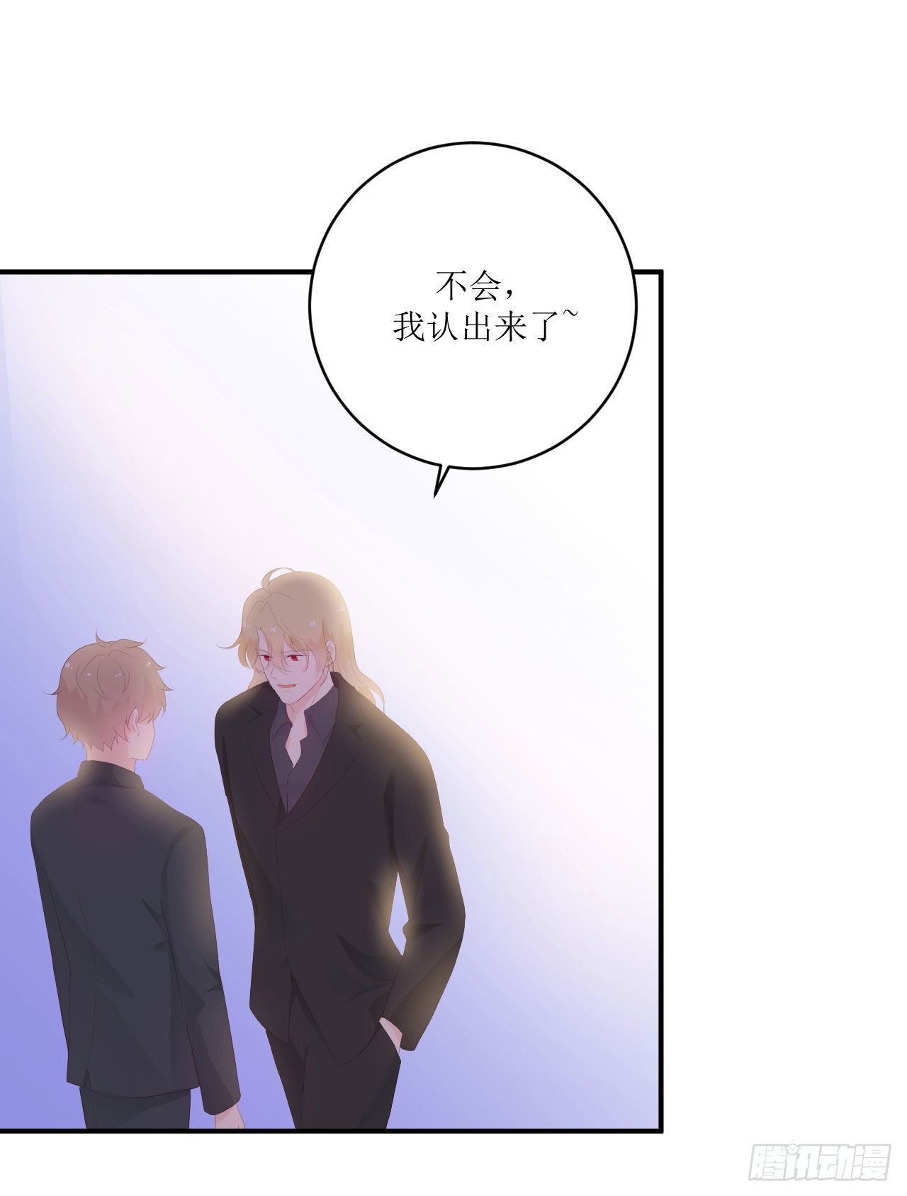 《狼崽养成指南》第9话 来自他的邀请 第26页