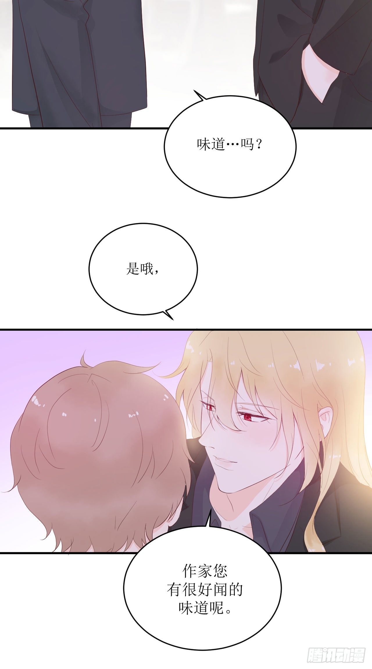 《狼崽养成指南》第9话 来自他的邀请 第29页
