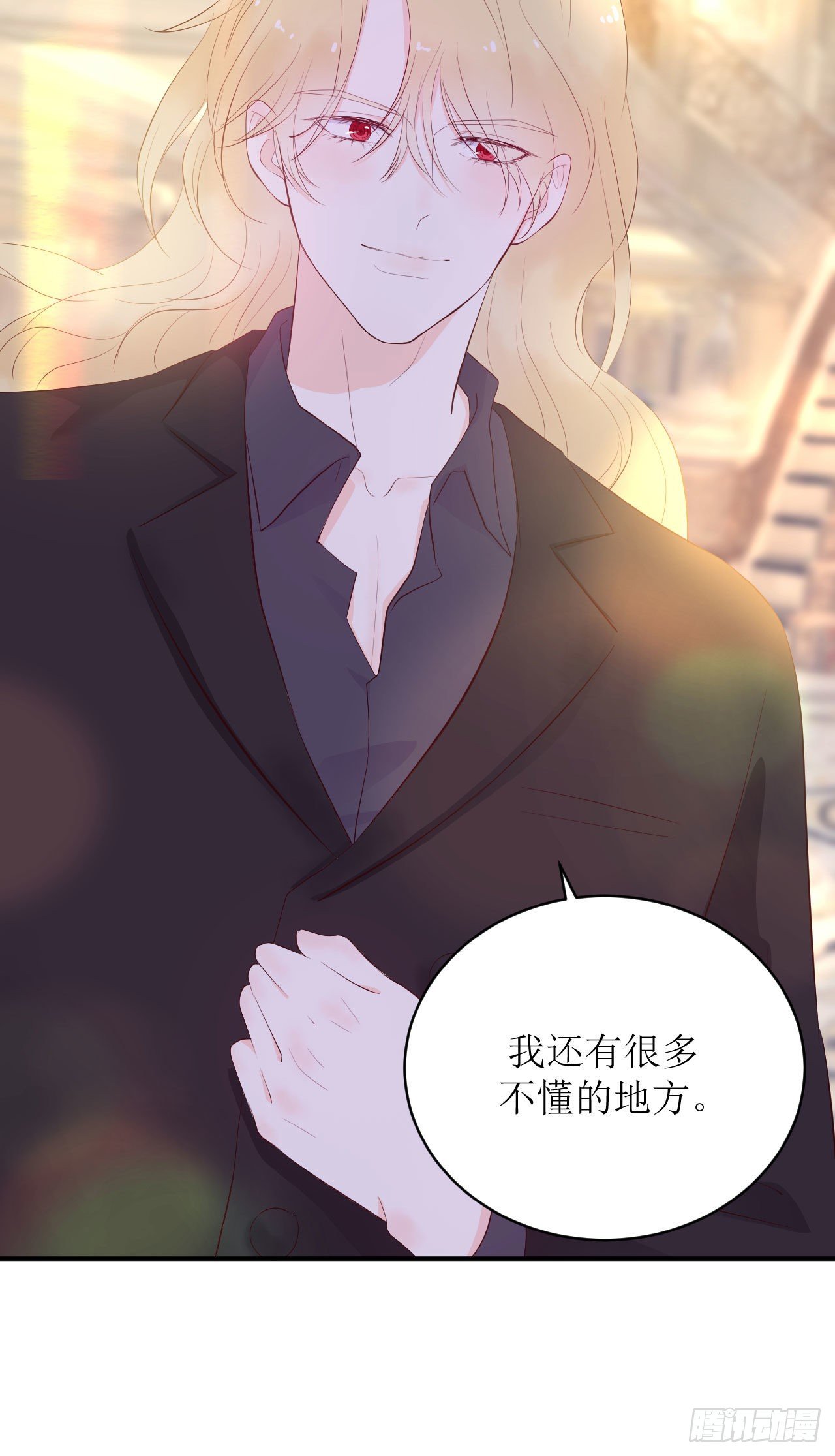 《狼崽养成指南》第9话 来自他的邀请 第31页