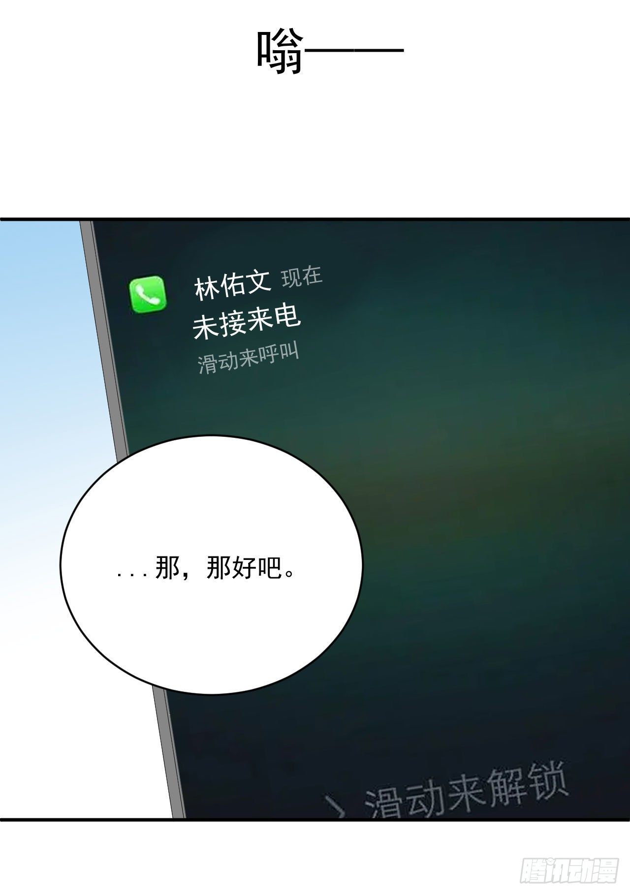 《狼崽养成指南》第9话 来自他的邀请 第36页