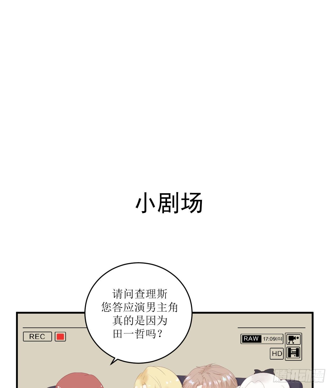 《狼崽养成指南》第9话 来自他的邀请 第37页