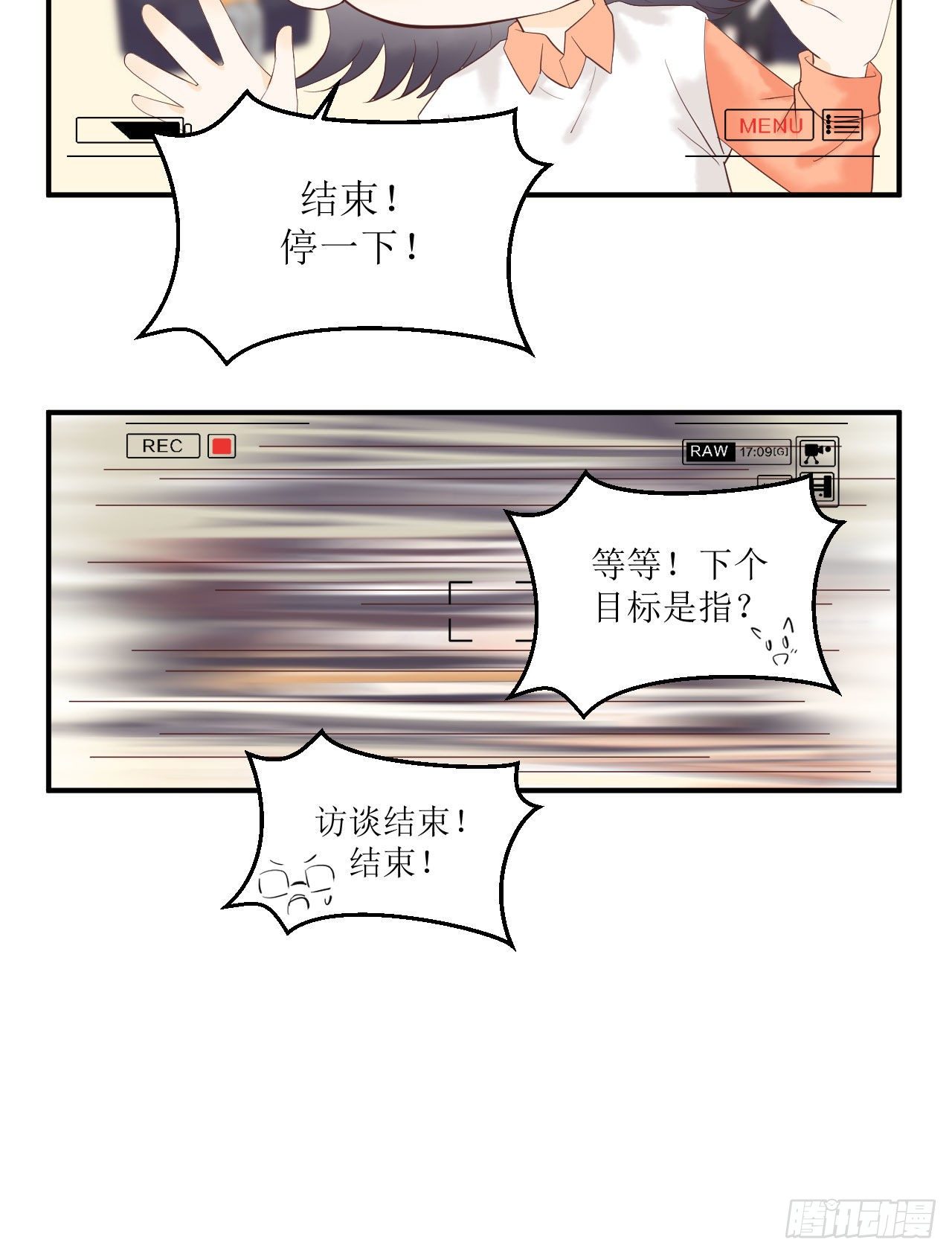 《狼崽养成指南》第9话 来自他的邀请 第42页