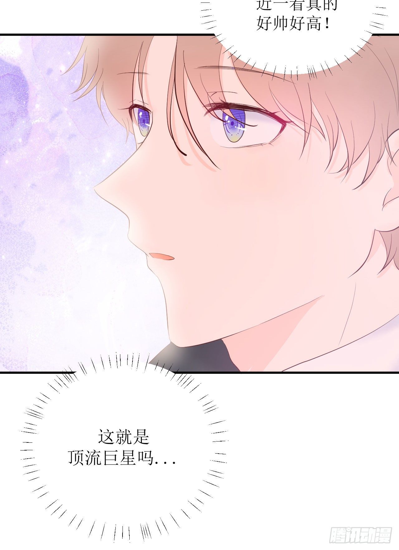 《狼崽养成指南》第9话 来自他的邀请 第7页