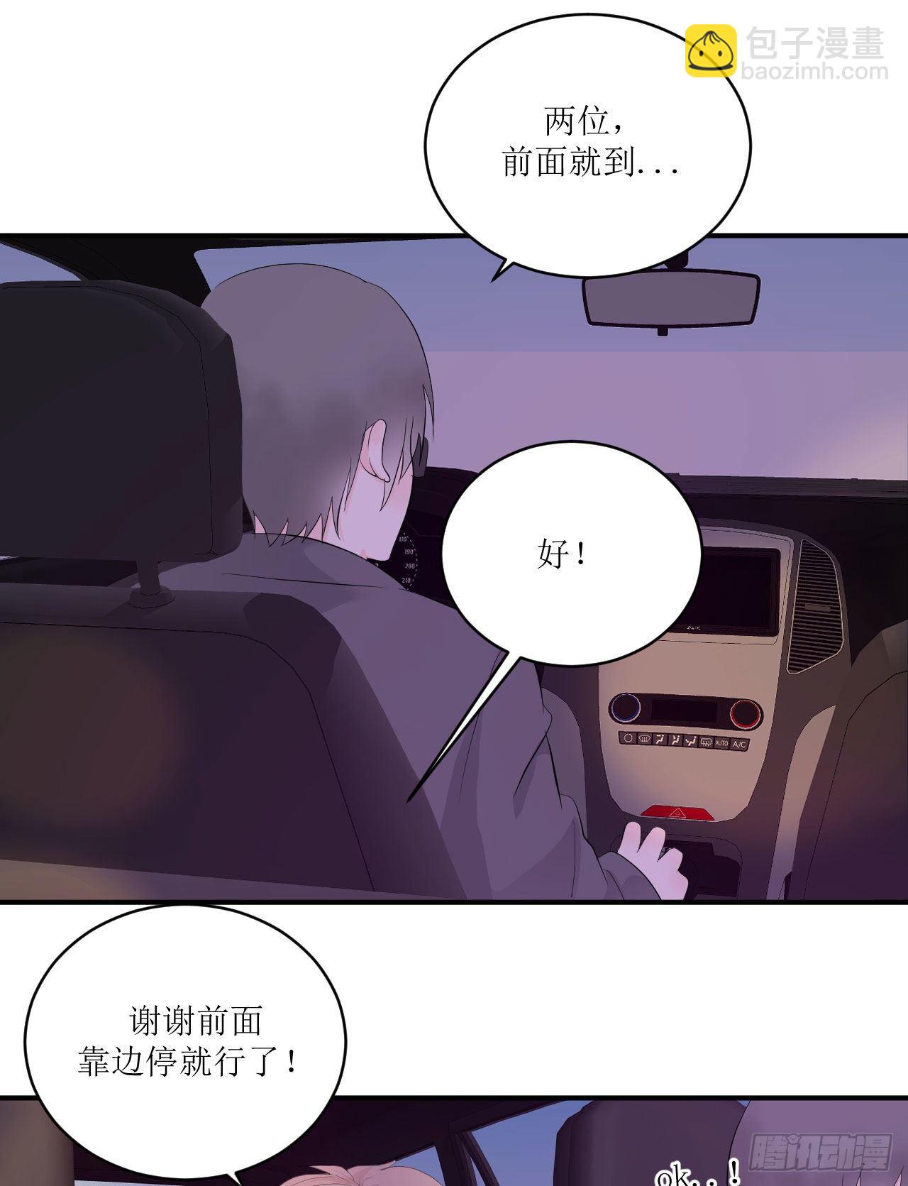 《狼崽养成指南》第10话 全心全意的表白 第11页