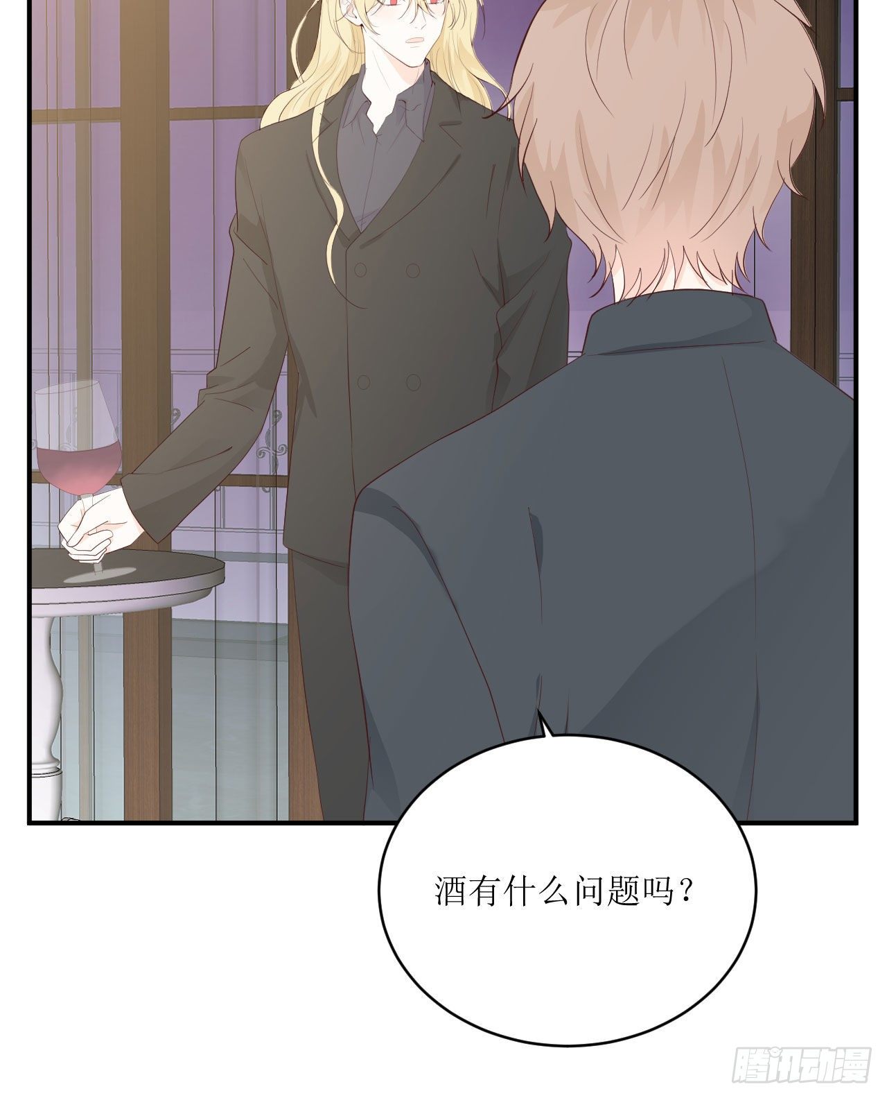 《狼崽养成指南》第10话 全心全意的表白 第25页
