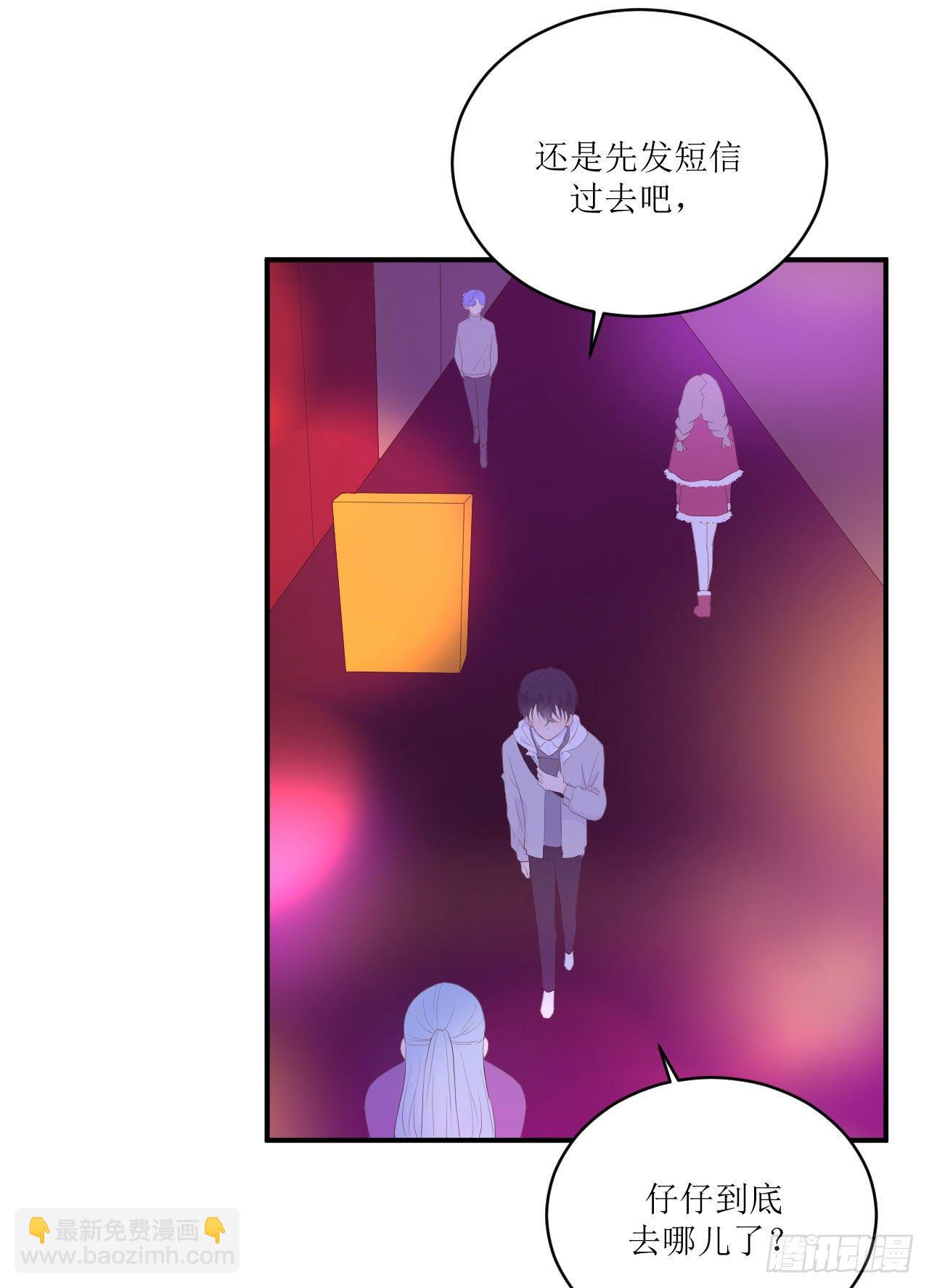 《狼崽养成指南》第10话 全心全意的表白 第2页