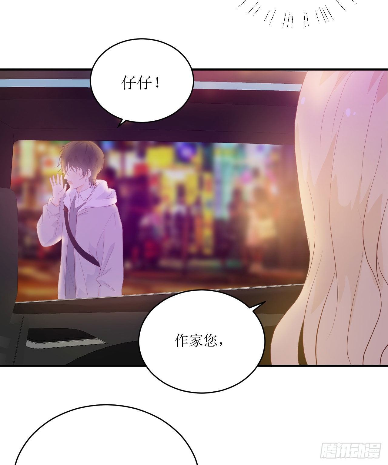 《狼崽养成指南》第10话 全心全意的表白 第5页