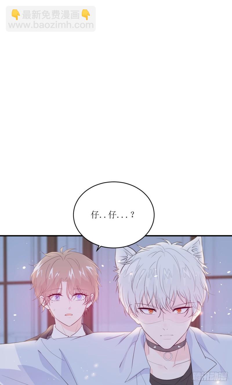 《狼崽养成指南》第11话 有些不一样的仔仔 第10页