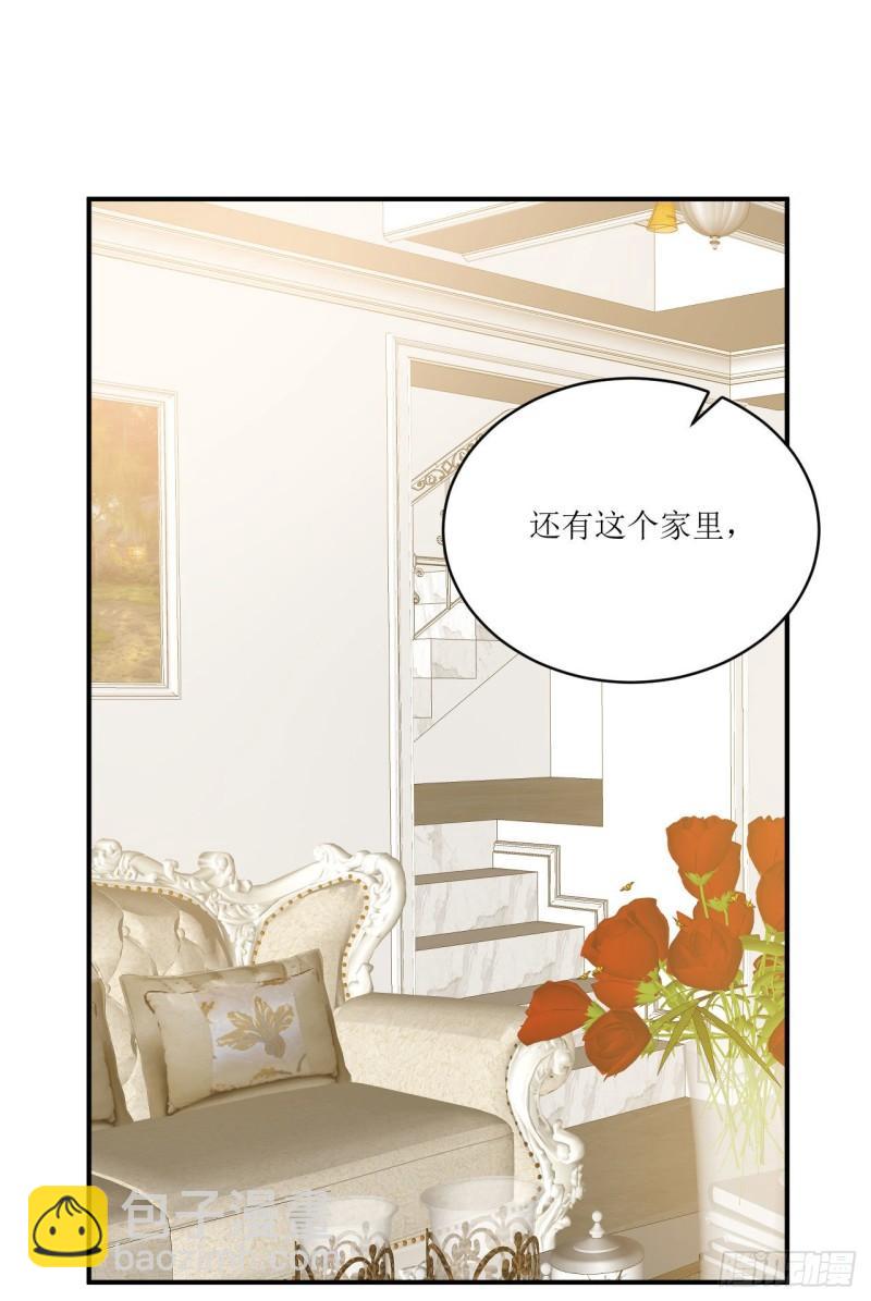 《狼崽养成指南》第11话 有些不一样的仔仔 第12页