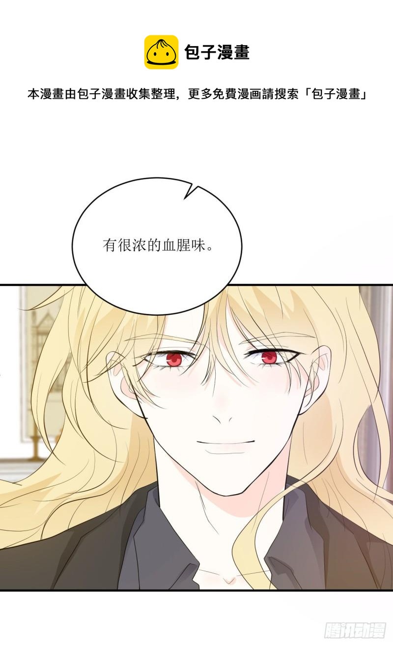 《狼崽养成指南》第11话 有些不一样的仔仔 第13页