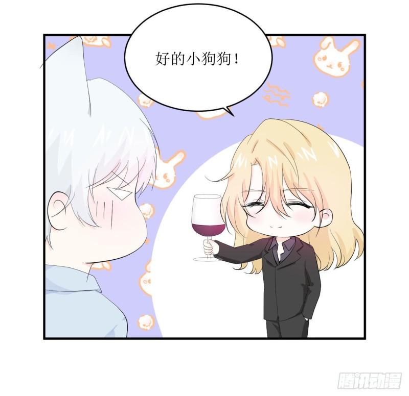 《狼崽养成指南》第11话 有些不一样的仔仔 第18页