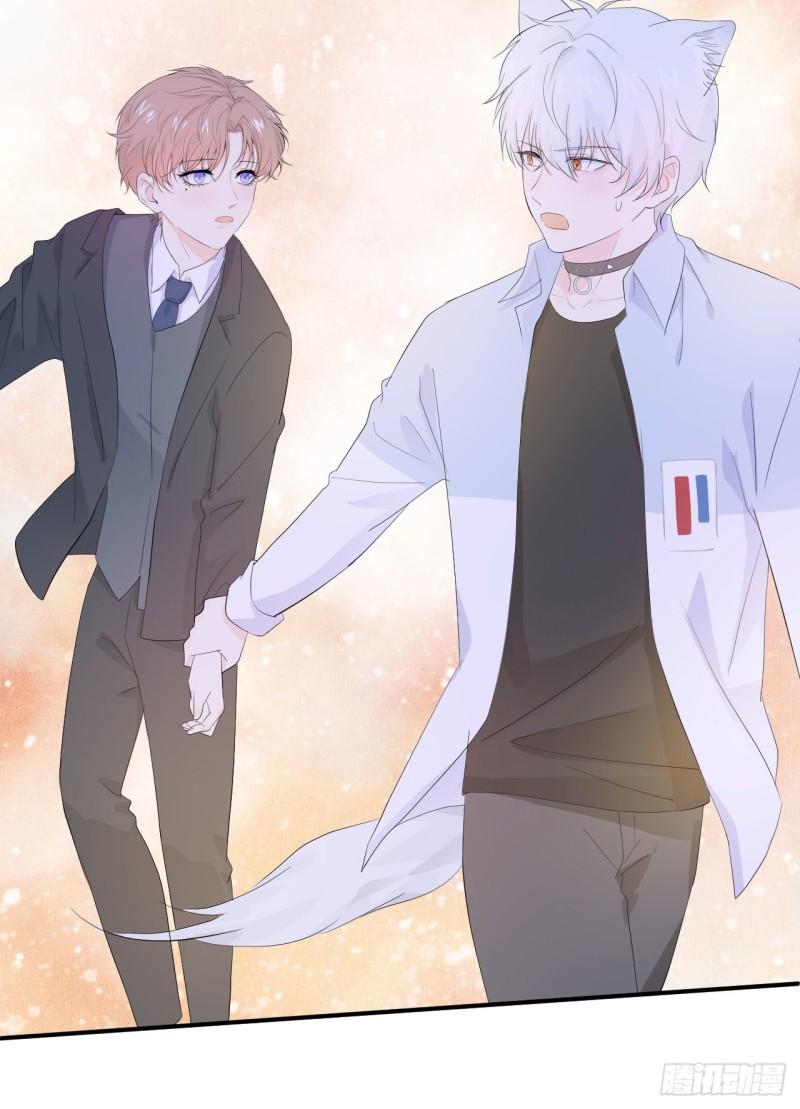 《狼崽养成指南》第11话 有些不一样的仔仔 第20页