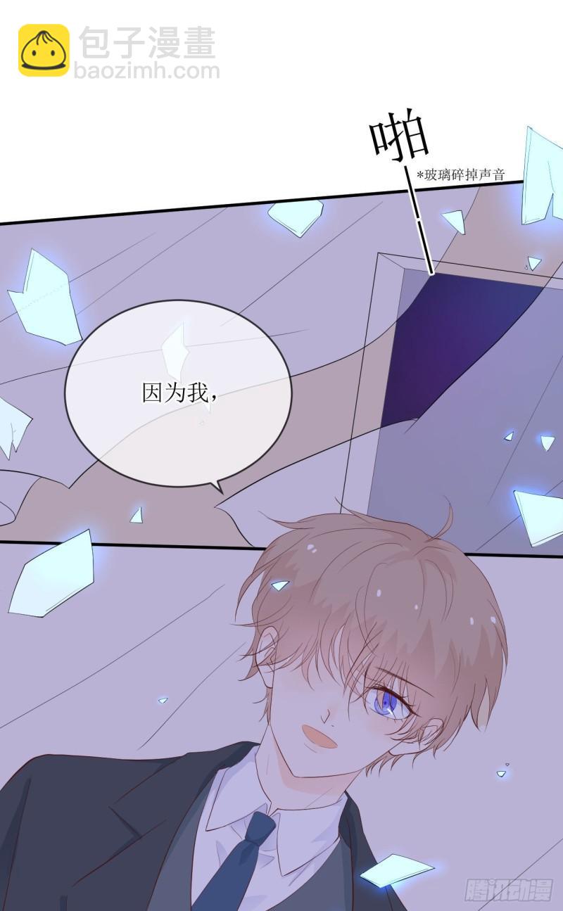 《狼崽养成指南》第11话 有些不一样的仔仔 第2页