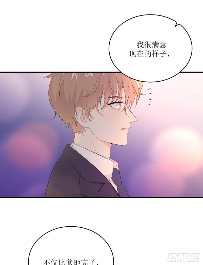 《狼崽养成指南》第11话 有些不一样的仔仔 第36页
