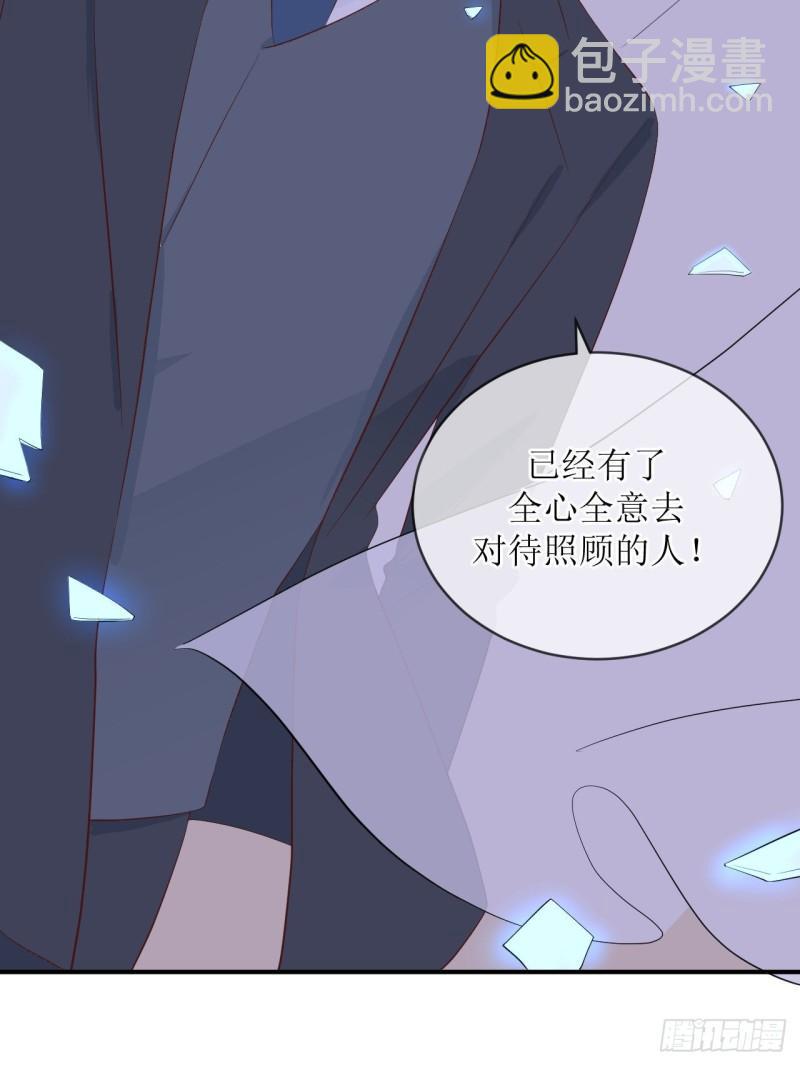 《狼崽养成指南》第11话 有些不一样的仔仔 第3页