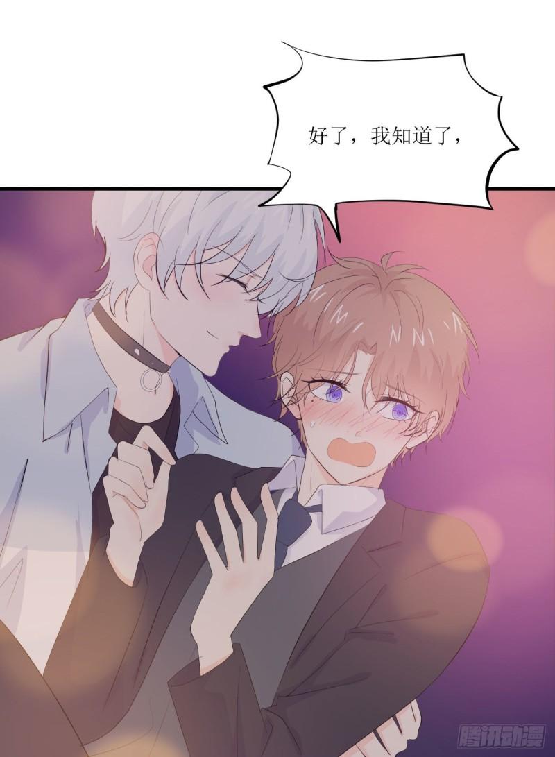 《狼崽养成指南》第11话 有些不一样的仔仔 第40页