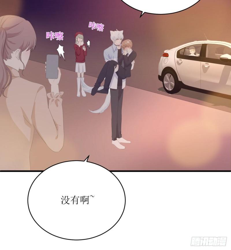 《狼崽养成指南》第11话 有些不一样的仔仔 第42页