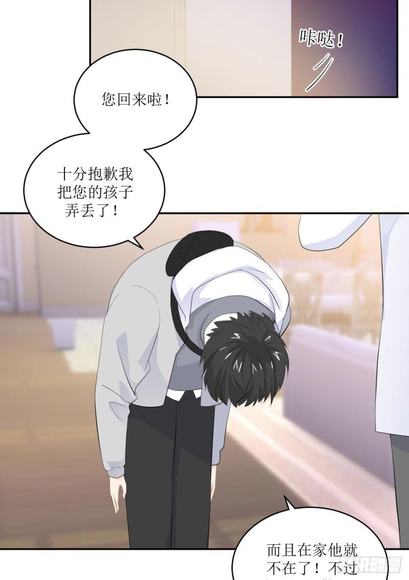 《狼崽养成指南》第11话 有些不一样的仔仔 第47页