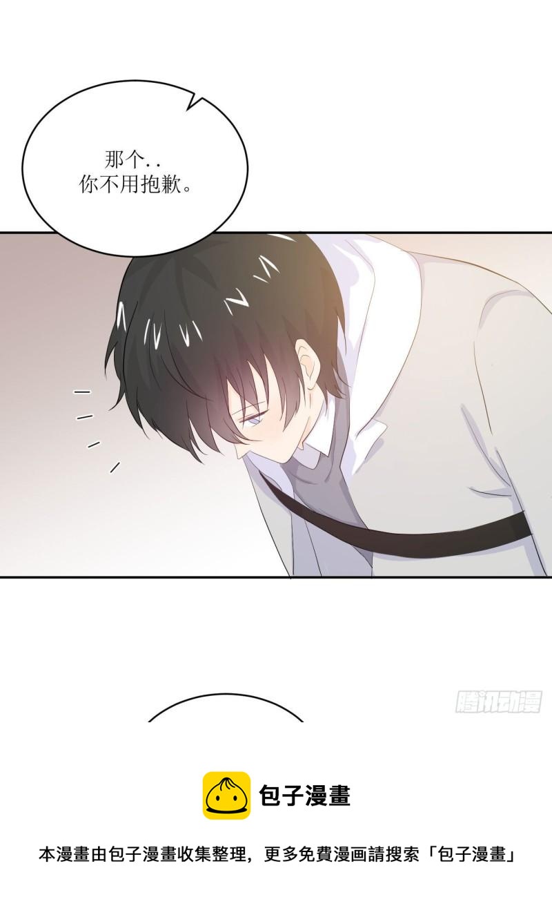 《狼崽养成指南》第11话 有些不一样的仔仔 第49页
