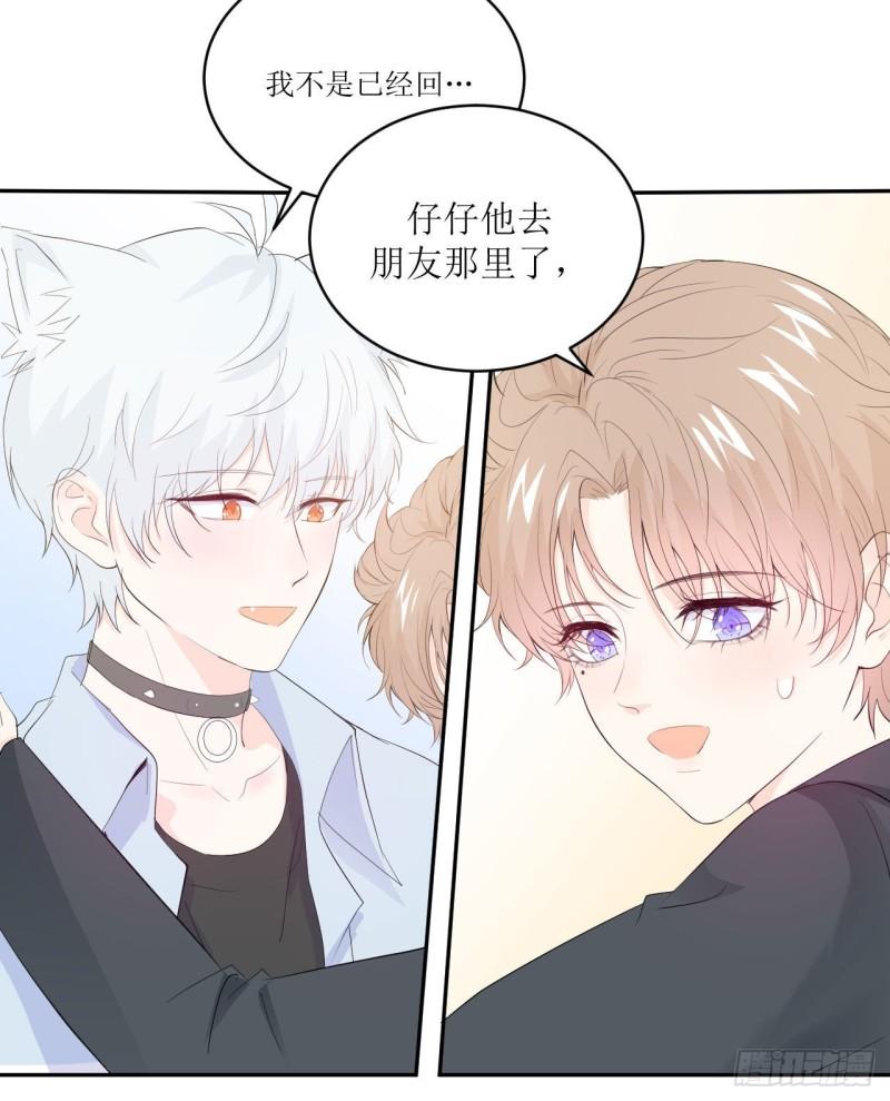 《狼崽养成指南》第11话 有些不一样的仔仔 第50页