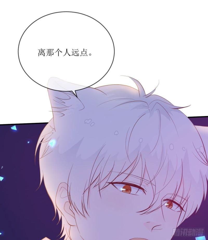 《狼崽养成指南》第11话 有些不一样的仔仔 第6页