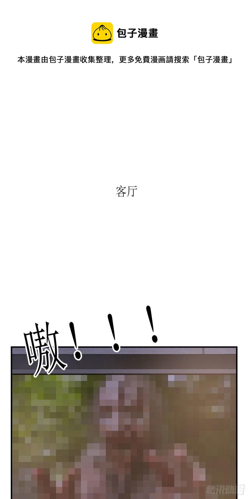 《狼崽养成指南》第14话 仔仔被嫌弃了？ 第17页