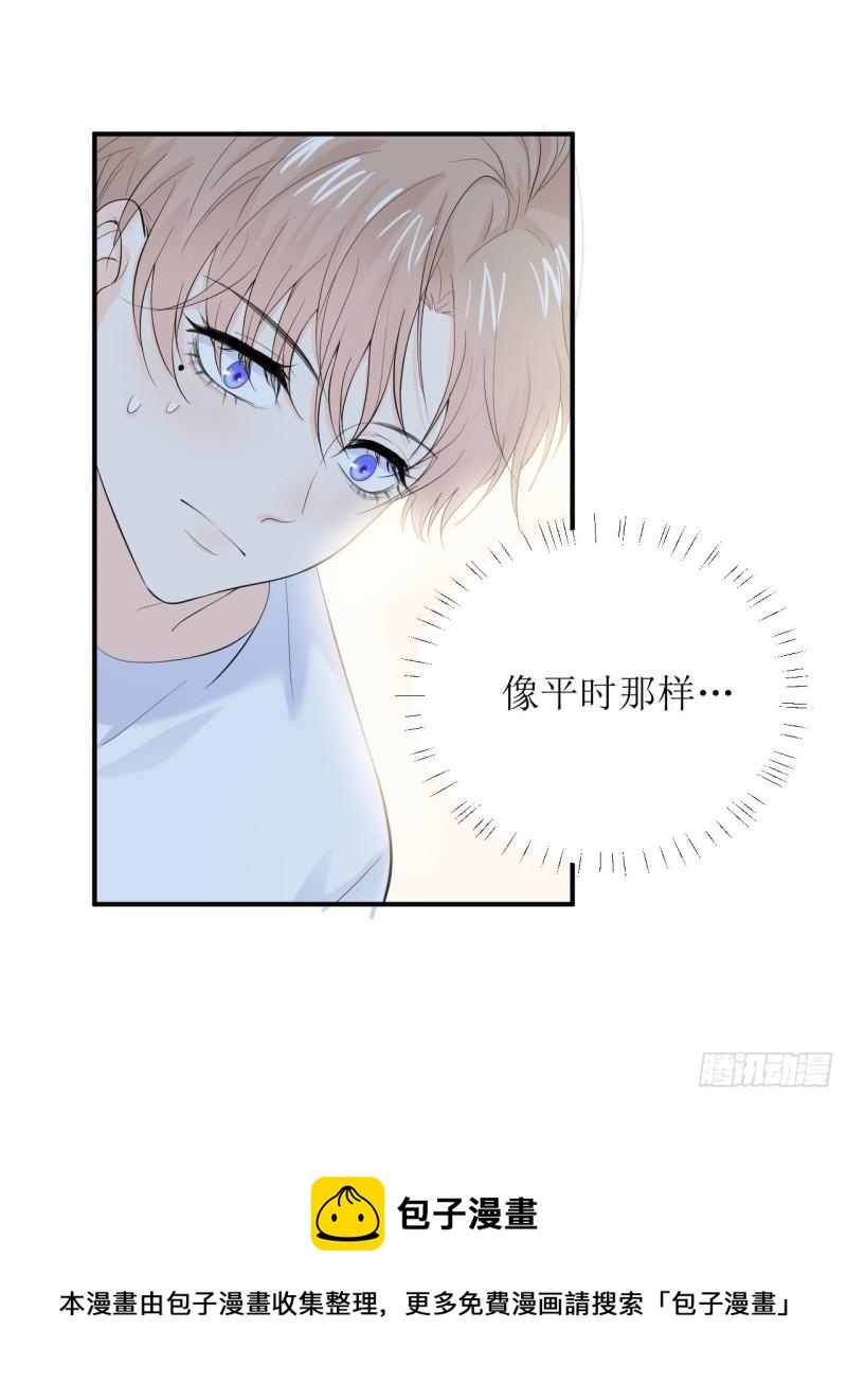 《狼崽养成指南》第14话 仔仔被嫌弃了？ 第25页