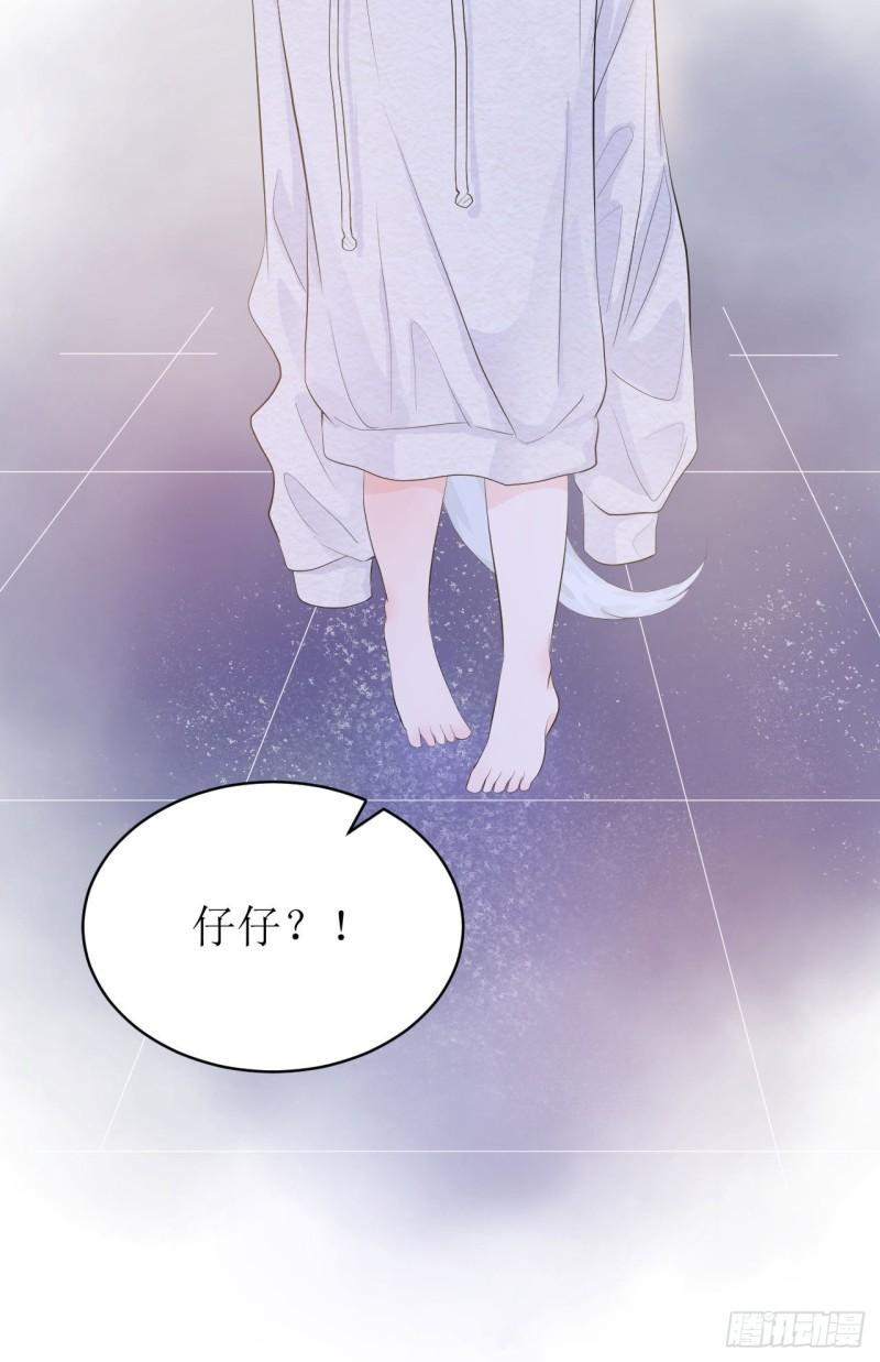 《狼崽养成指南》第14话 仔仔被嫌弃了？ 第32页