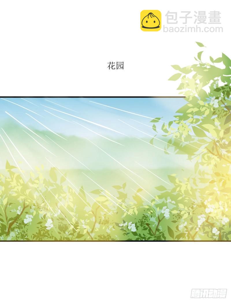 《狼崽养成指南》第14话 仔仔被嫌弃了？ 第3页