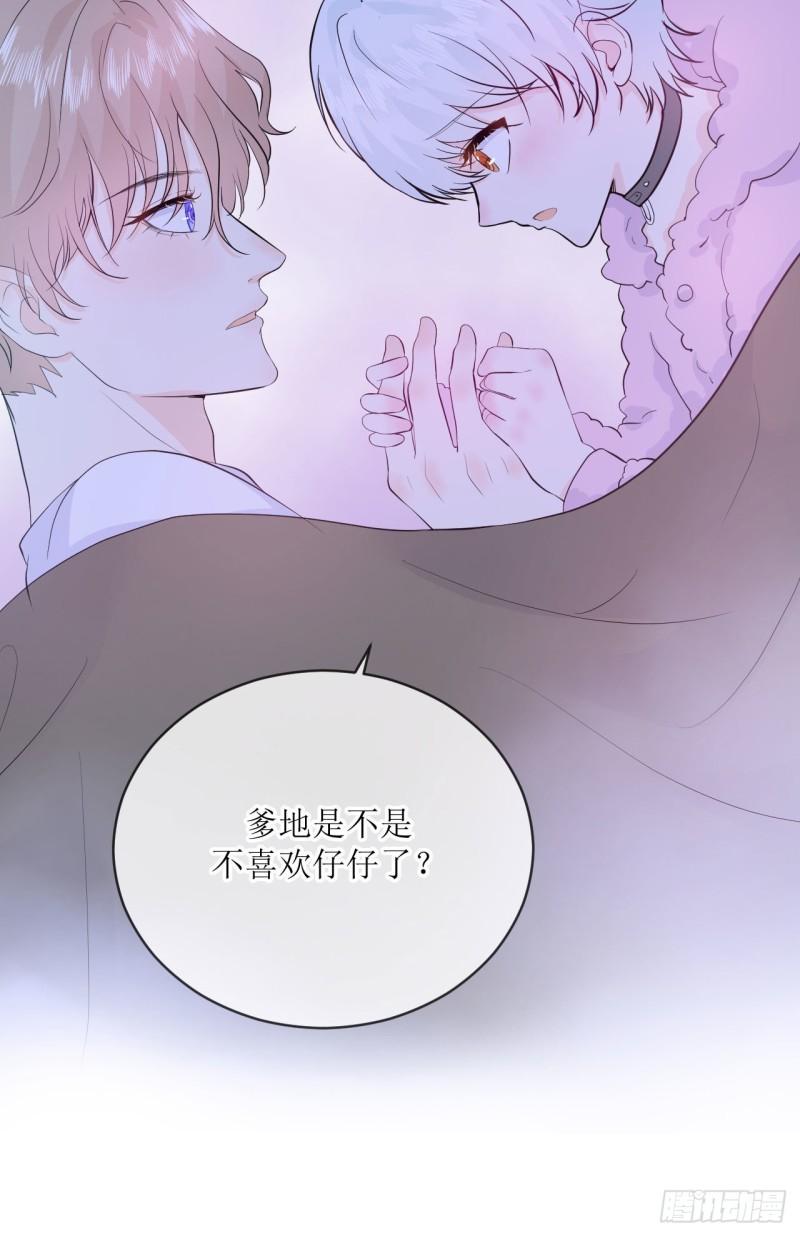 《狼崽养成指南》第15话 讨厌这样奇怪的仔仔吗 第24页