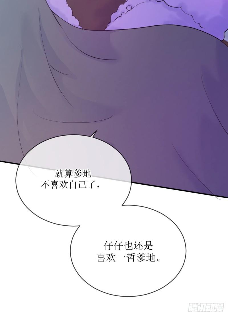 《狼崽养成指南》第15话 讨厌这样奇怪的仔仔吗 第30页