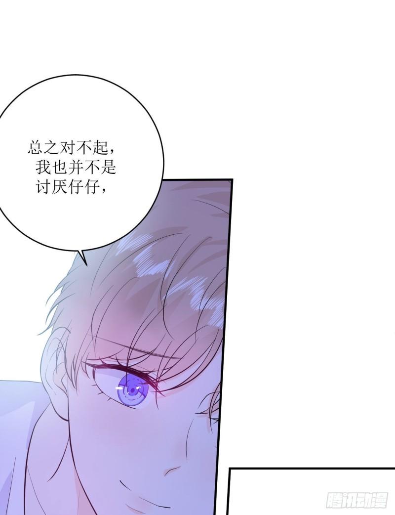 《狼崽养成指南》第15话 讨厌这样奇怪的仔仔吗 第35页