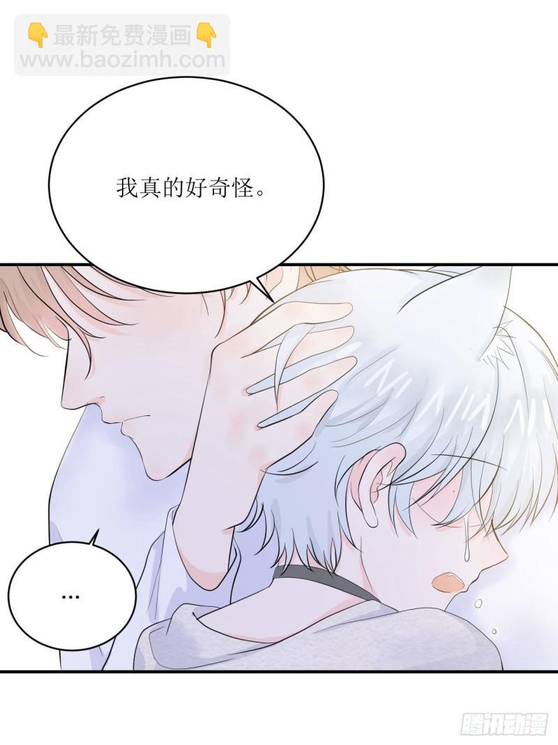 《狼崽养成指南》第15话 讨厌这样奇怪的仔仔吗 第6页