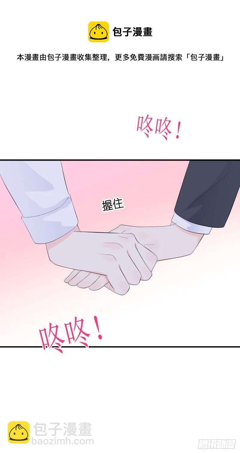 《狼崽养成指南》第12话 爹地要好好品尝哦 第33页