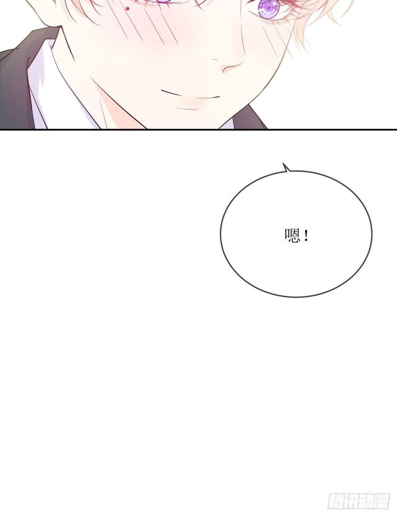《狼崽养成指南》第13话 注意到了一些变化 第23页