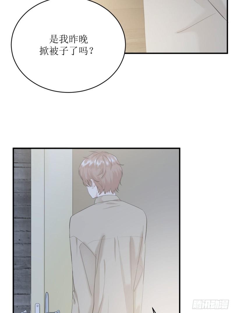 《狼崽养成指南》第13话 注意到了一些变化 第34页