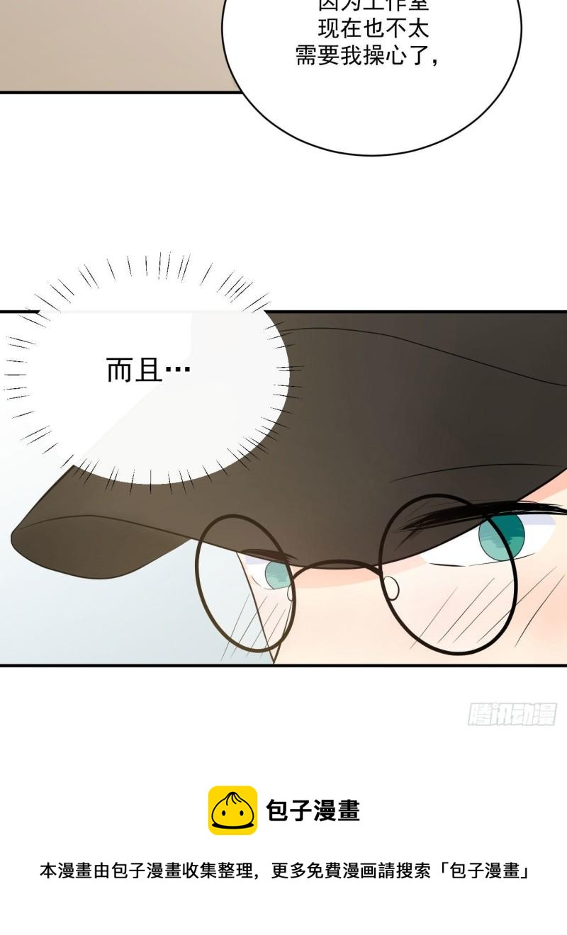 《狼崽养成指南》第18话 新老板 第13页