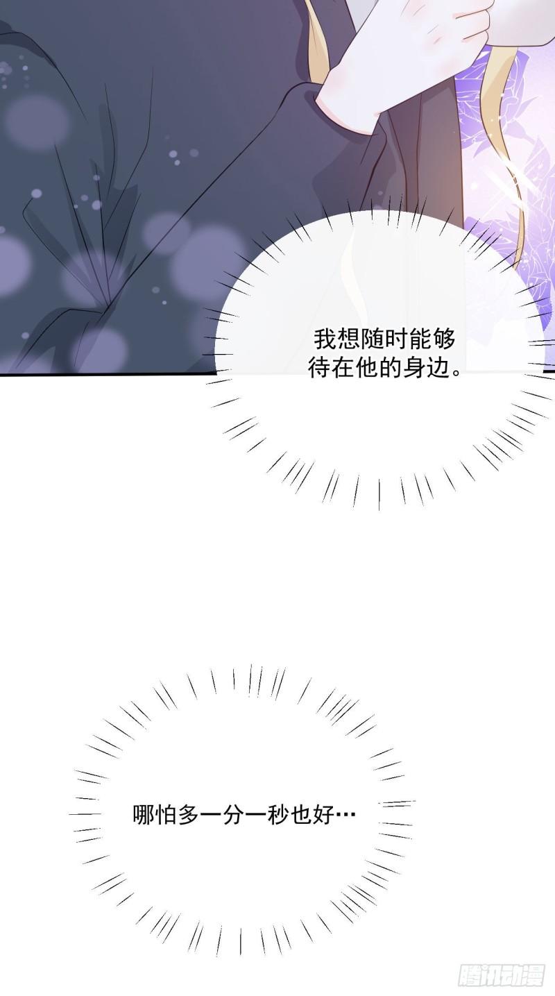 《狼崽养成指南》第18话 新老板 第15页