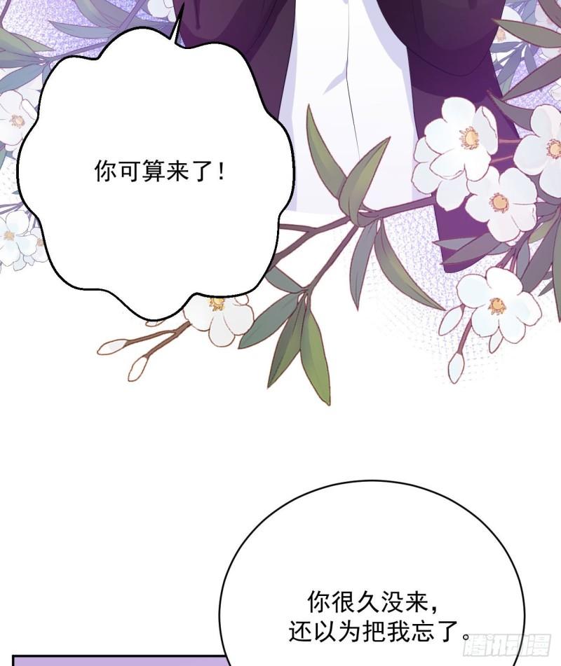 《狼崽养成指南》第18话 新老板 第30页