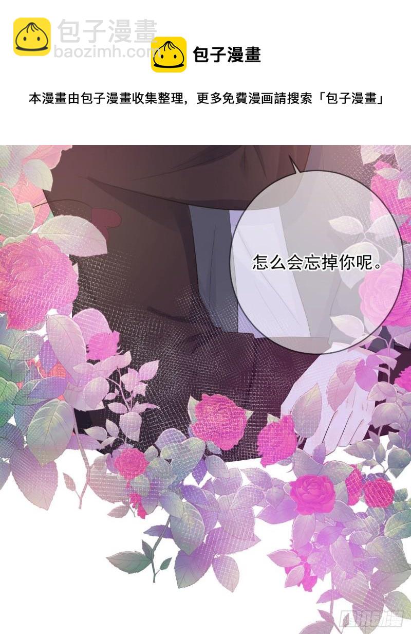 《狼崽养成指南》第18话 新老板 第33页