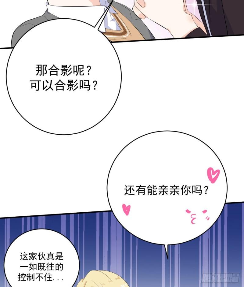 《狼崽养成指南》第18话 新老板 第42页