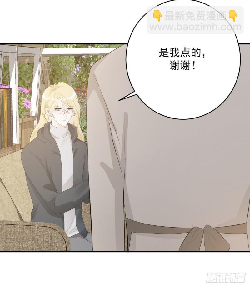《狼崽养成指南》第18话 新老板 第6页