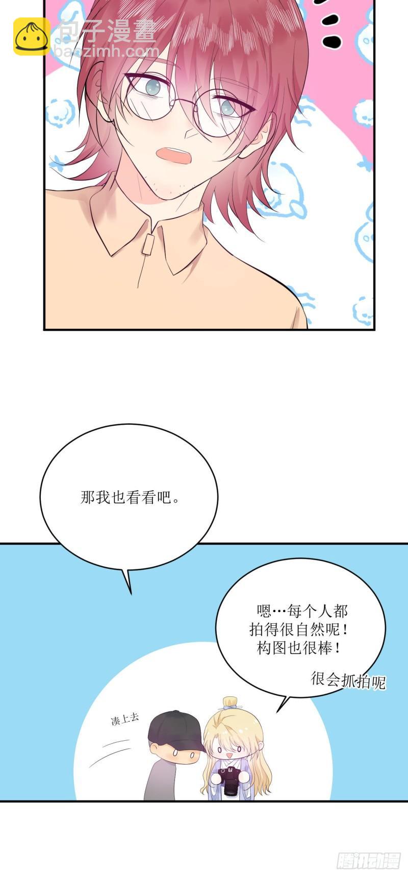 《狼崽养成指南》第16话 那个温暖的人 第23页