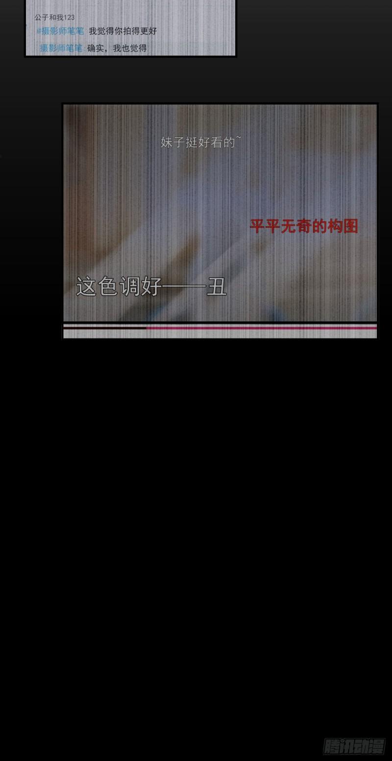 《狼崽养成指南》第16话 那个温暖的人 第26页