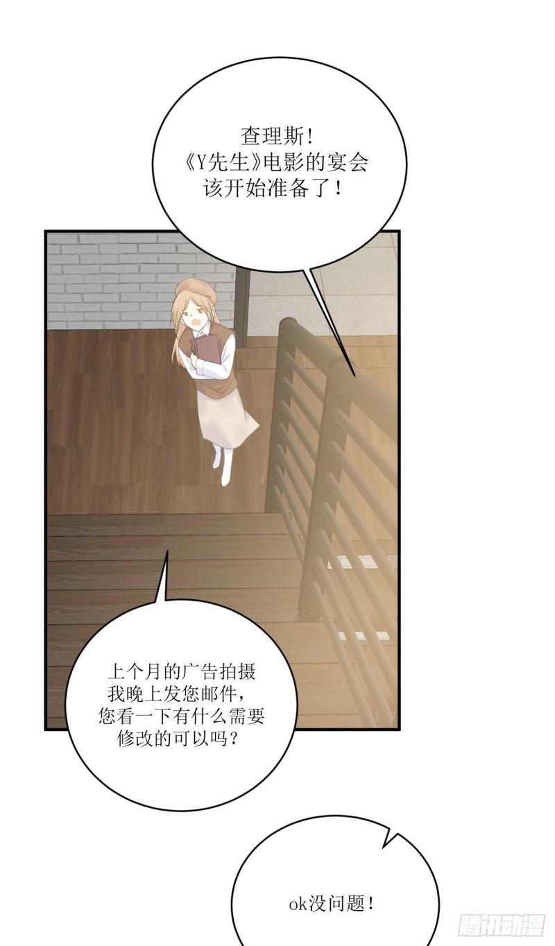 《狼崽养成指南》第16话 那个温暖的人 第39页