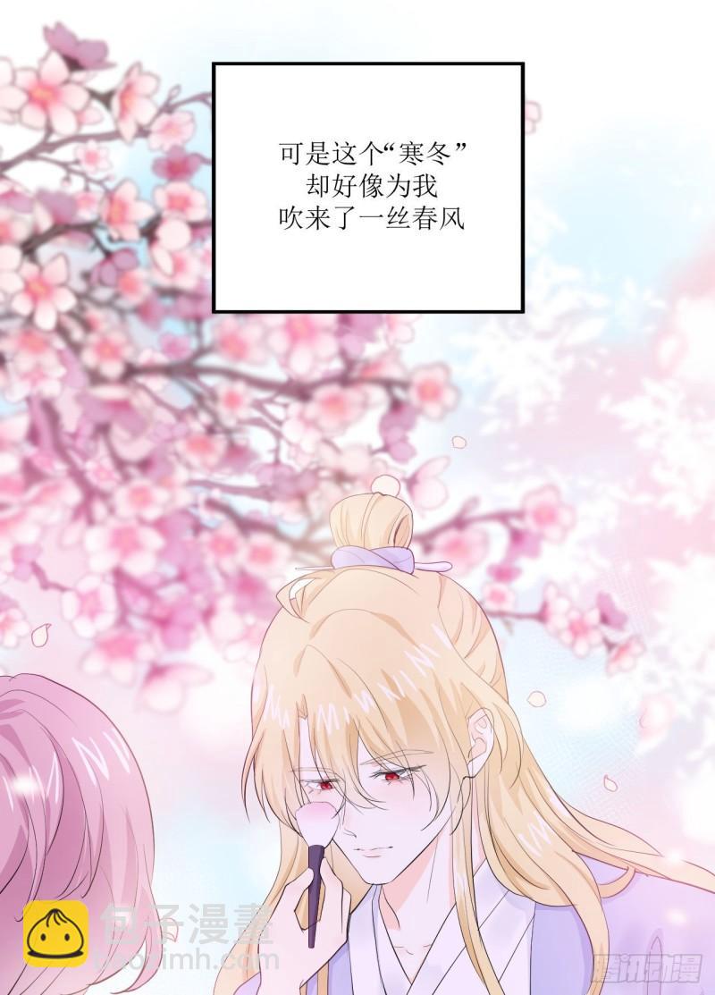 《狼崽养成指南》第16话 那个温暖的人 第7页